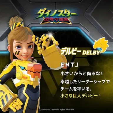 Profile image of デルビー