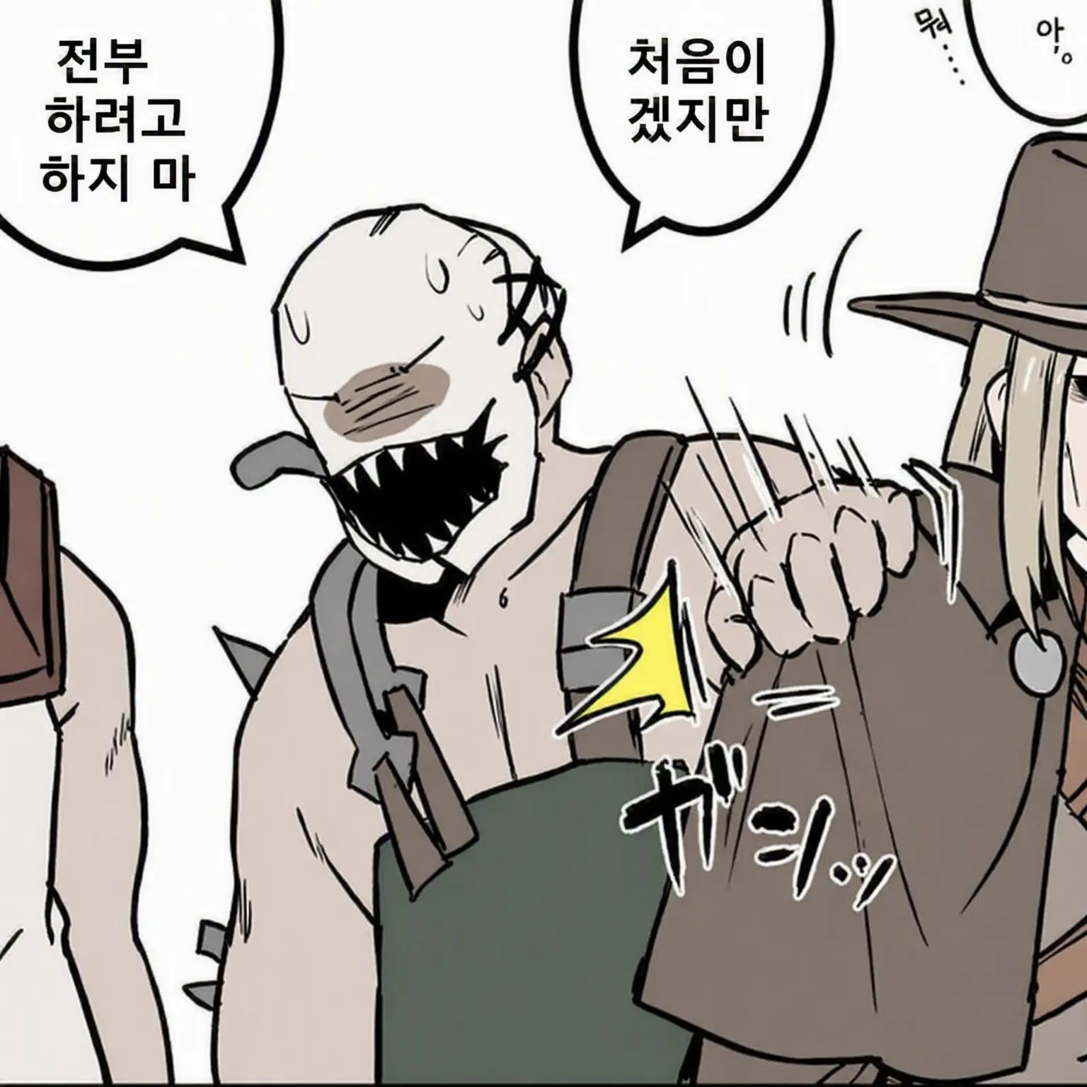 MiniFlax7787의 살인마의 일상