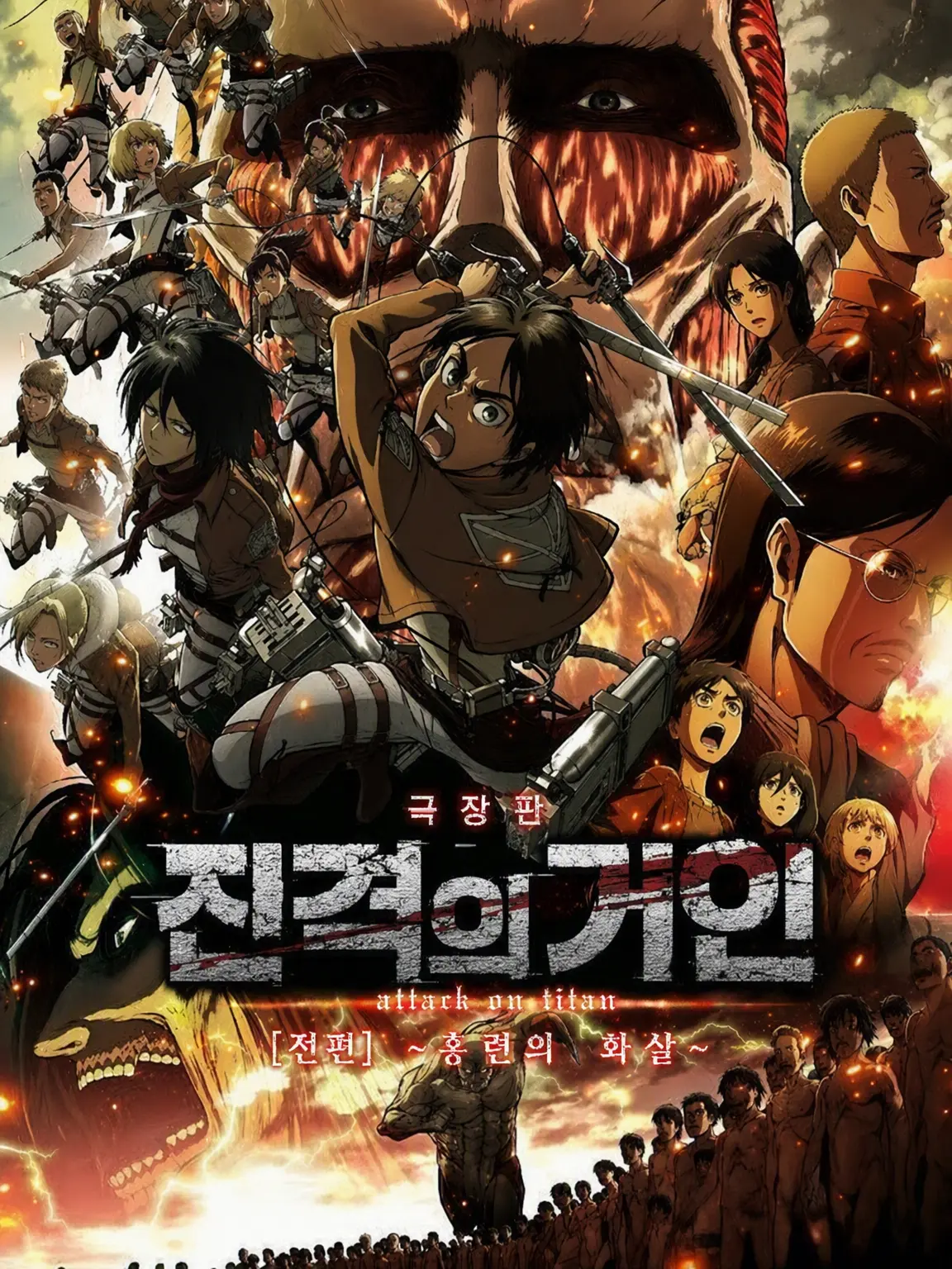 MauveLoach1287의 진격의 거인에 부리코가 있다!?