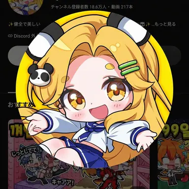 Profile image of ホンチャ