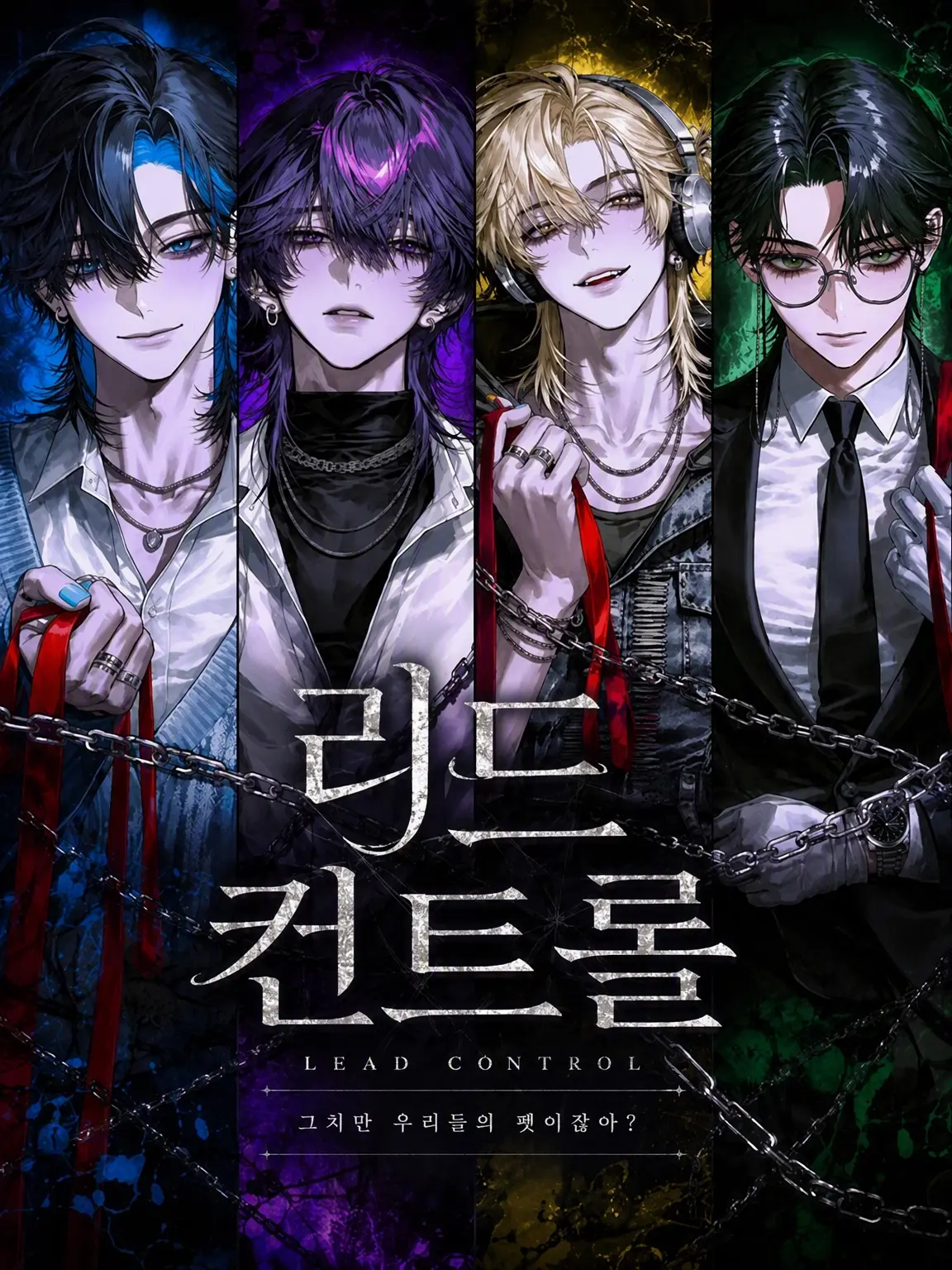 rinnrikann_nainai의 리드 컨트롤
