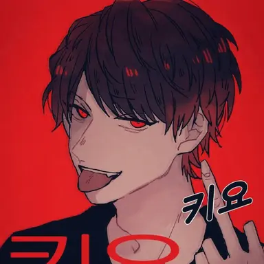 Profile image of 키요