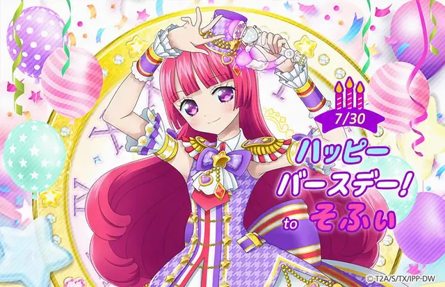 Profile image of そふぃ