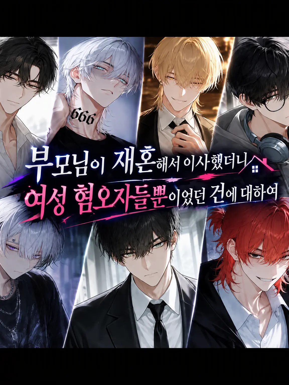 MaroonPixel8356의 여혐남들뿐이었던 건에 대하여.