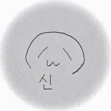 Profile image of 신