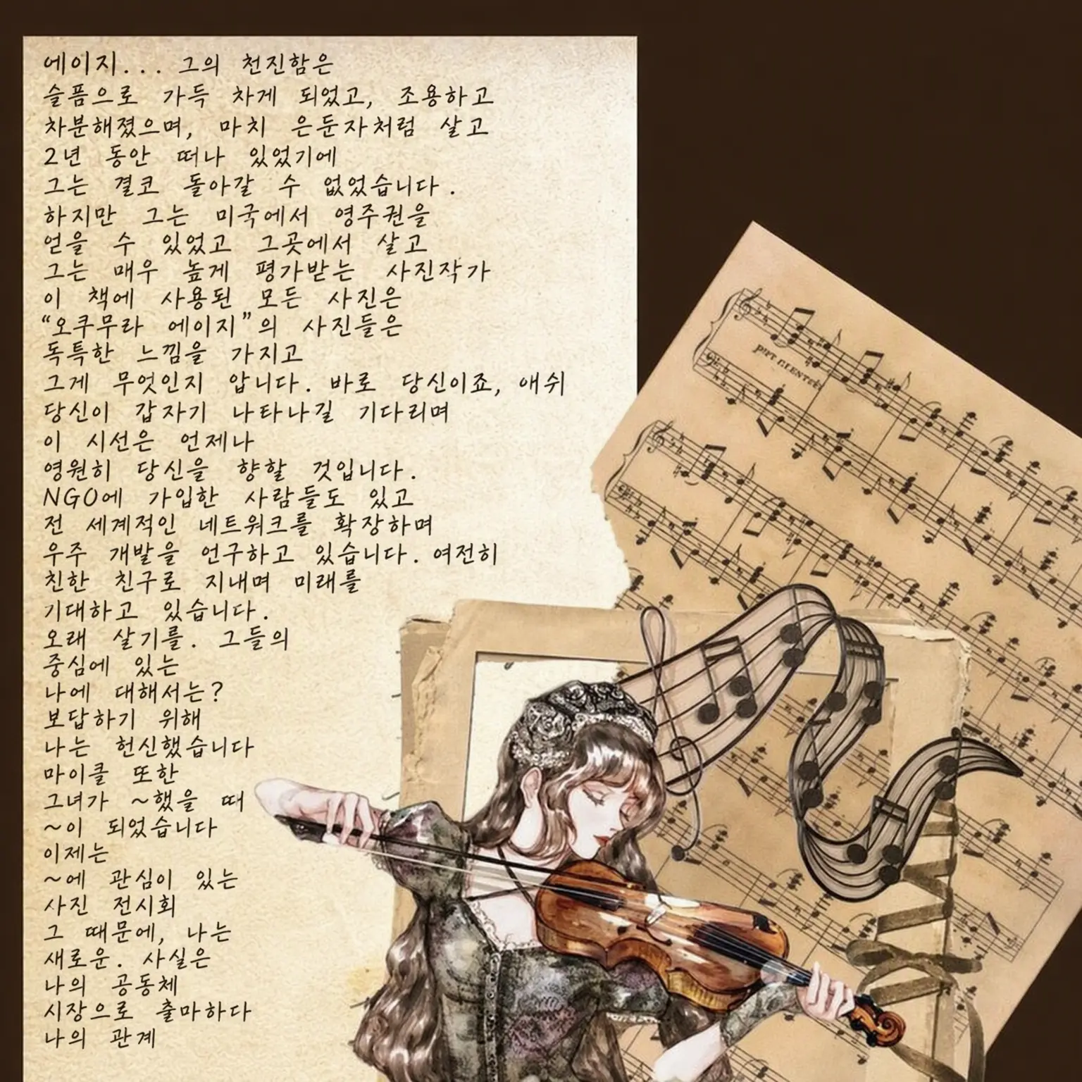 BraveMule9573의 프레드의 짝사랑은.