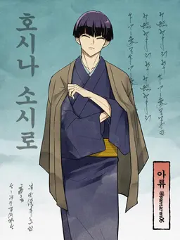 Profile image of 소시로