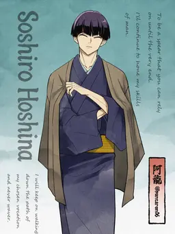 Profile image of Soshiro