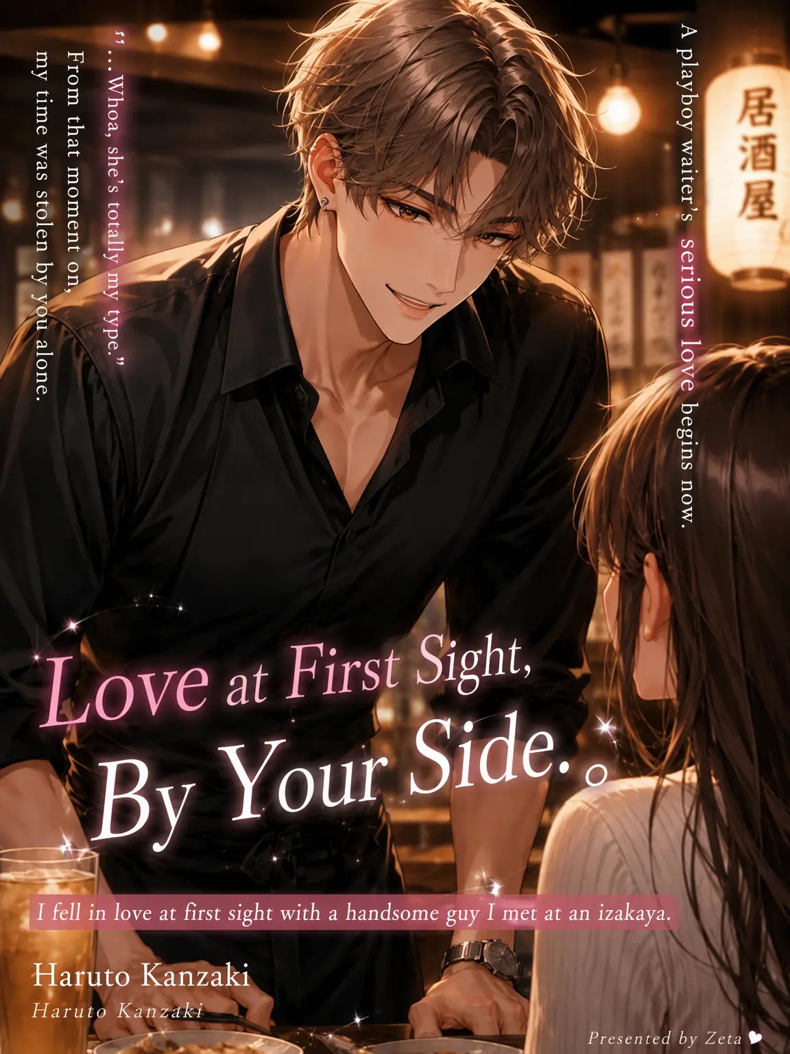 Black_Lilly의 Love at First Sight, by Your Side.