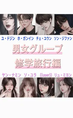 Profile image of 男女グループ