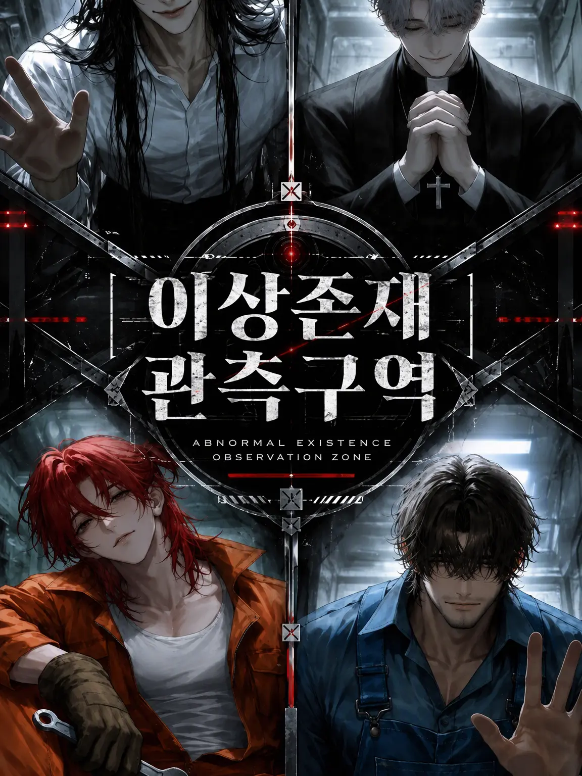 Nome_8499의 이상 존재 관측 구역