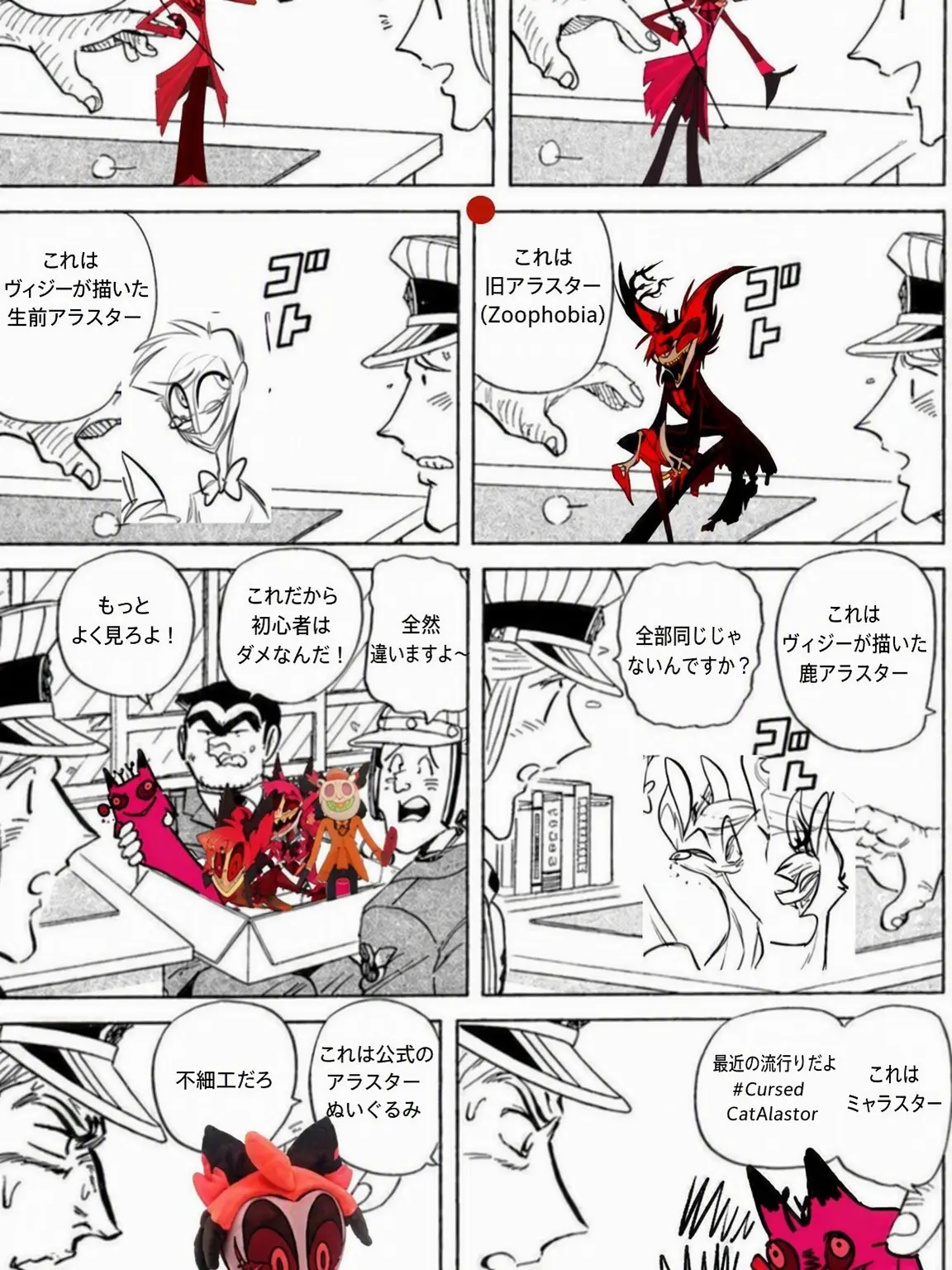 Alastorswife의 ハズビン・ホテル