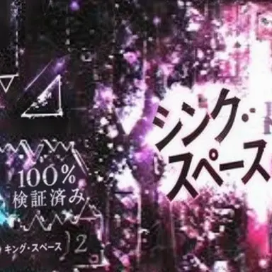 Profile image of シンキングスペースII