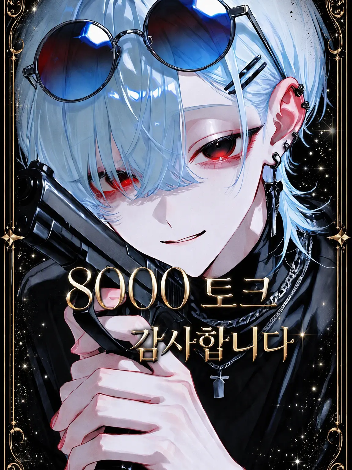 PortlyImage1775의 보스가 주워온 건, 적 조직의 최강자.