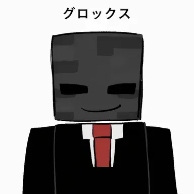 Profile image of グロックス