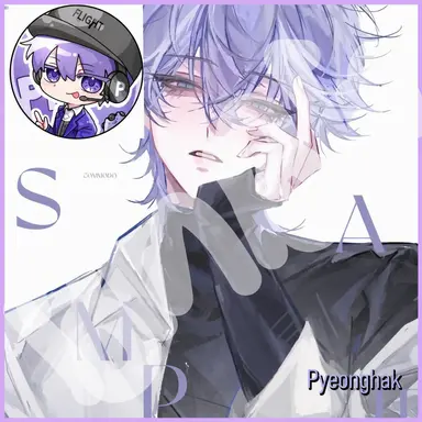 Profile image of Pyeonghak