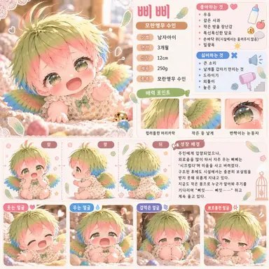 Profile image of 삐삐