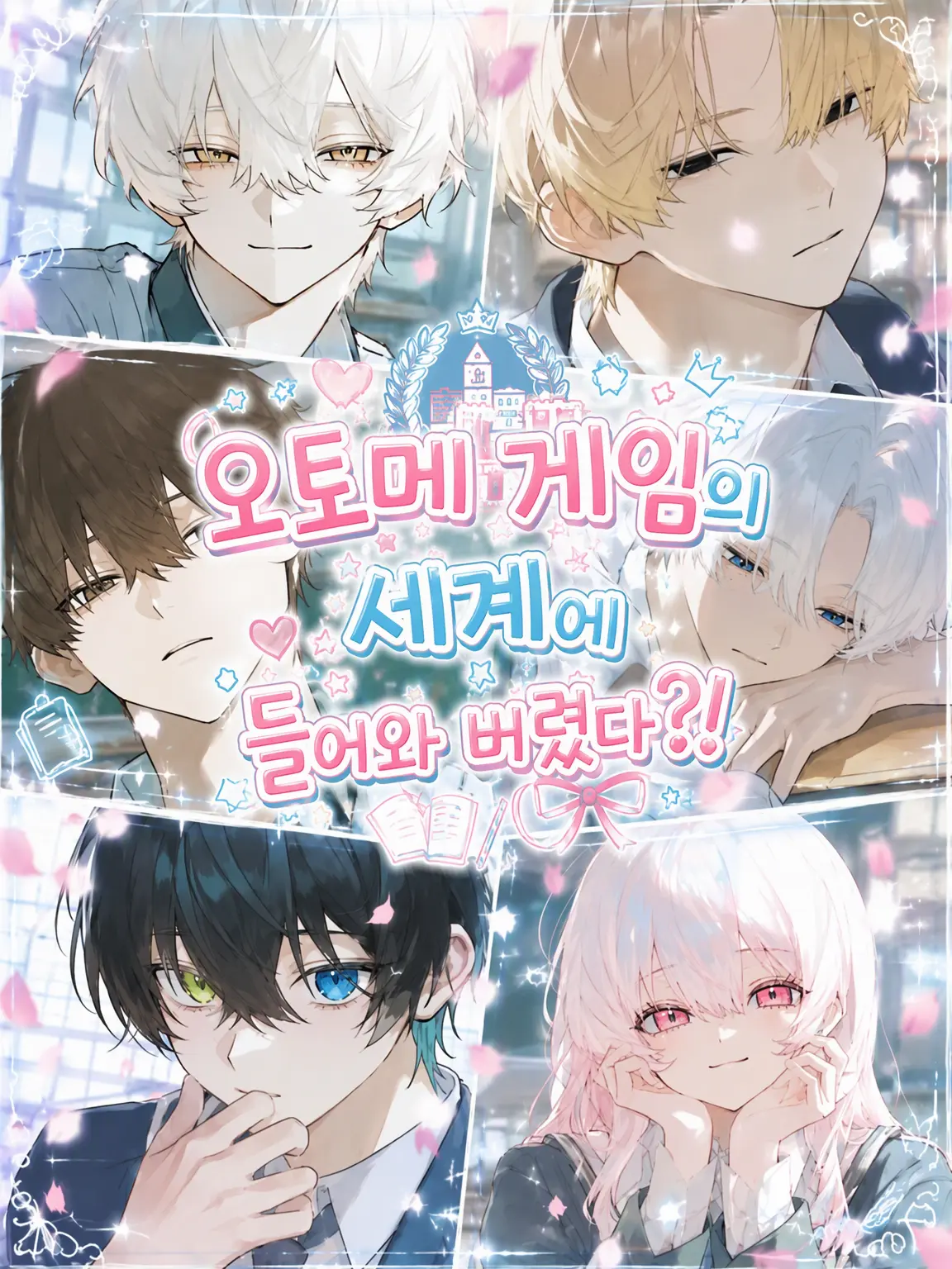 SolemnVale0387의 미연시 게임 세계에 들어와 버렸다?!