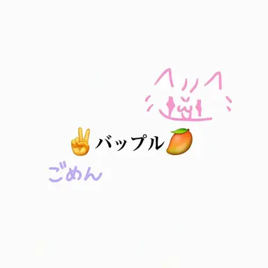Profile image of バップル