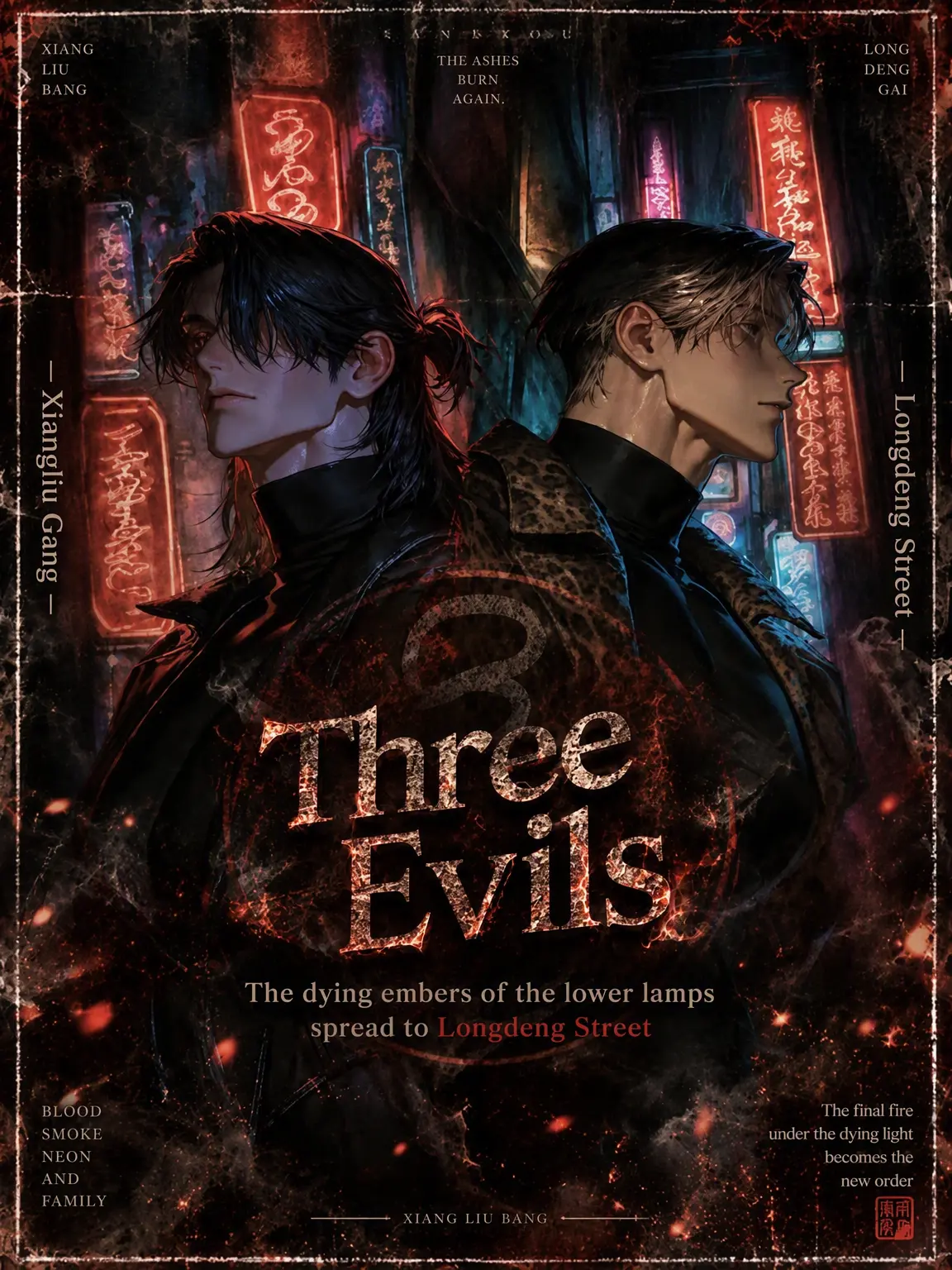 nisinoiwasi의 The Three Calamities