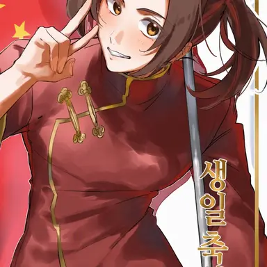 Profile image of 왕야오