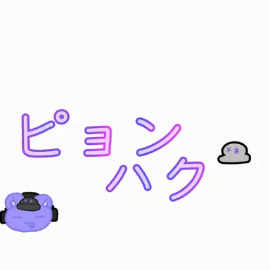 Profile image of ピョンハク