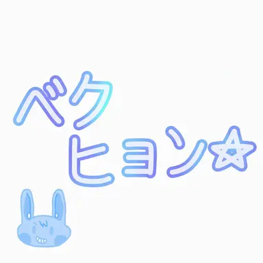 Profile image of ベクヒョン