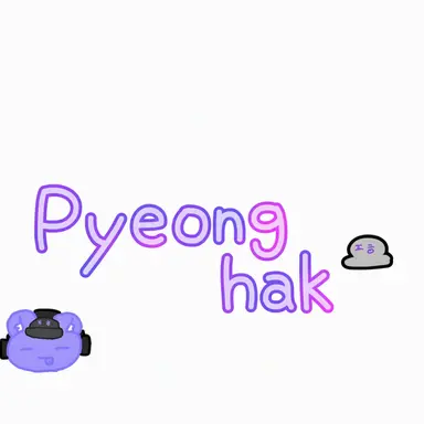 Profile image of Pyeonghak