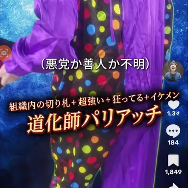 Profile image of パリアッチ