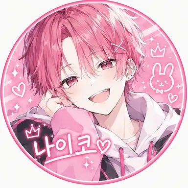 Profile image of 이누이 나이코