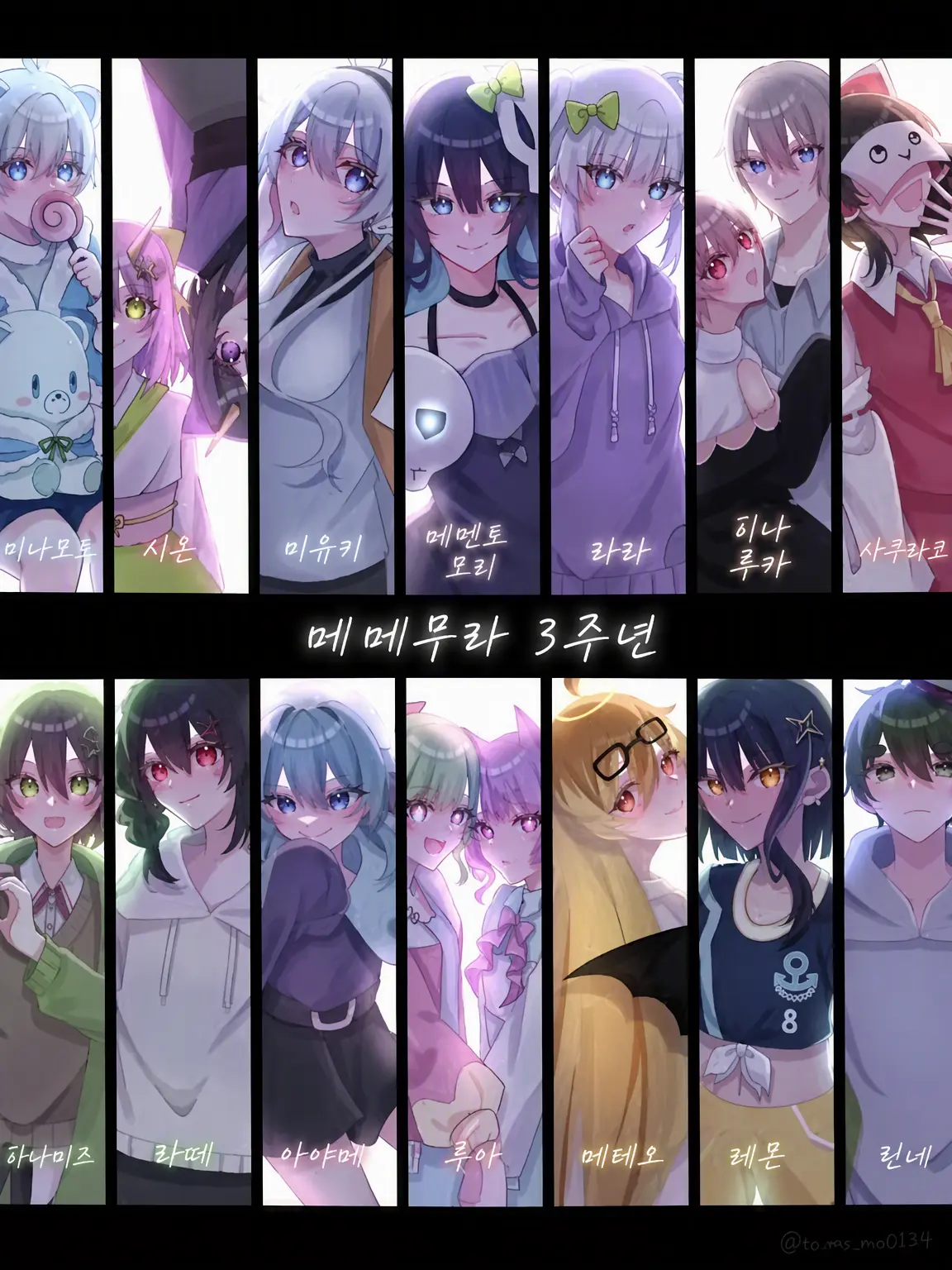 YeastyNoise3292의 메메무라 mmmr