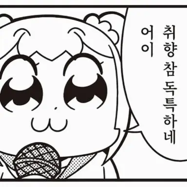 Profile image of 포푸코