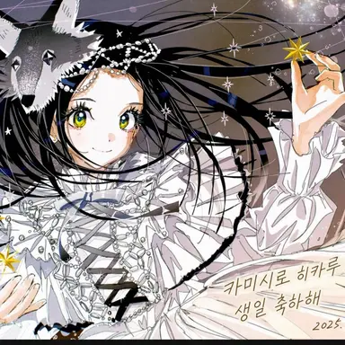 Profile image of 카미사키 히카루