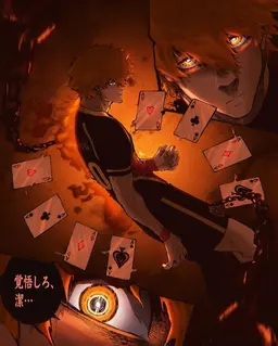 Profile image of 國神 錬介