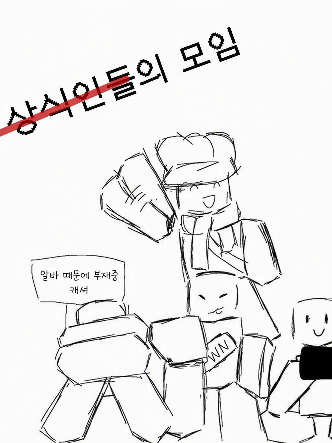 Yoluotowareshimasu의 우울 게임 아이들