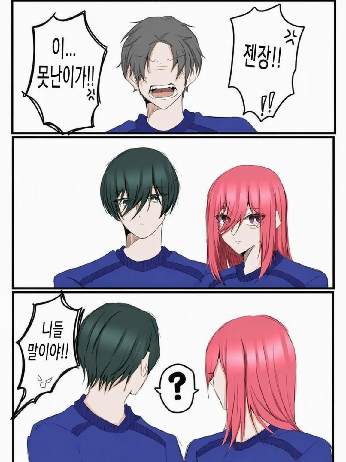 hamigakiko의 블루 록