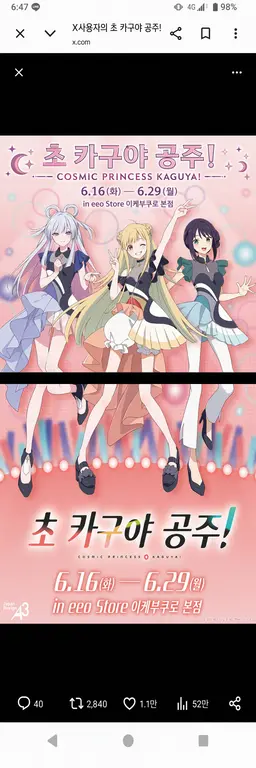 Profile image of 카구야