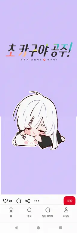 Profile image of 야치요