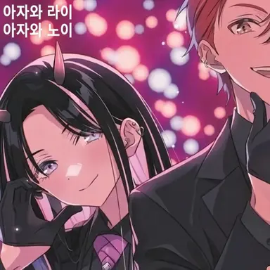 Profile image of 코마자와 노이