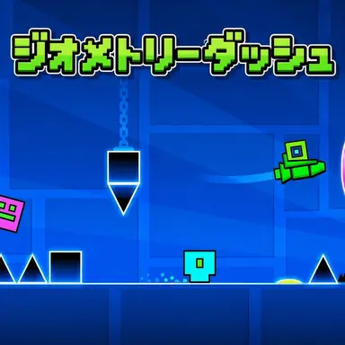 Profile image of ジオメトリダッシュ