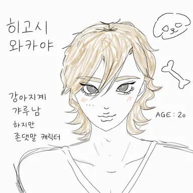 Profile image of 와카야