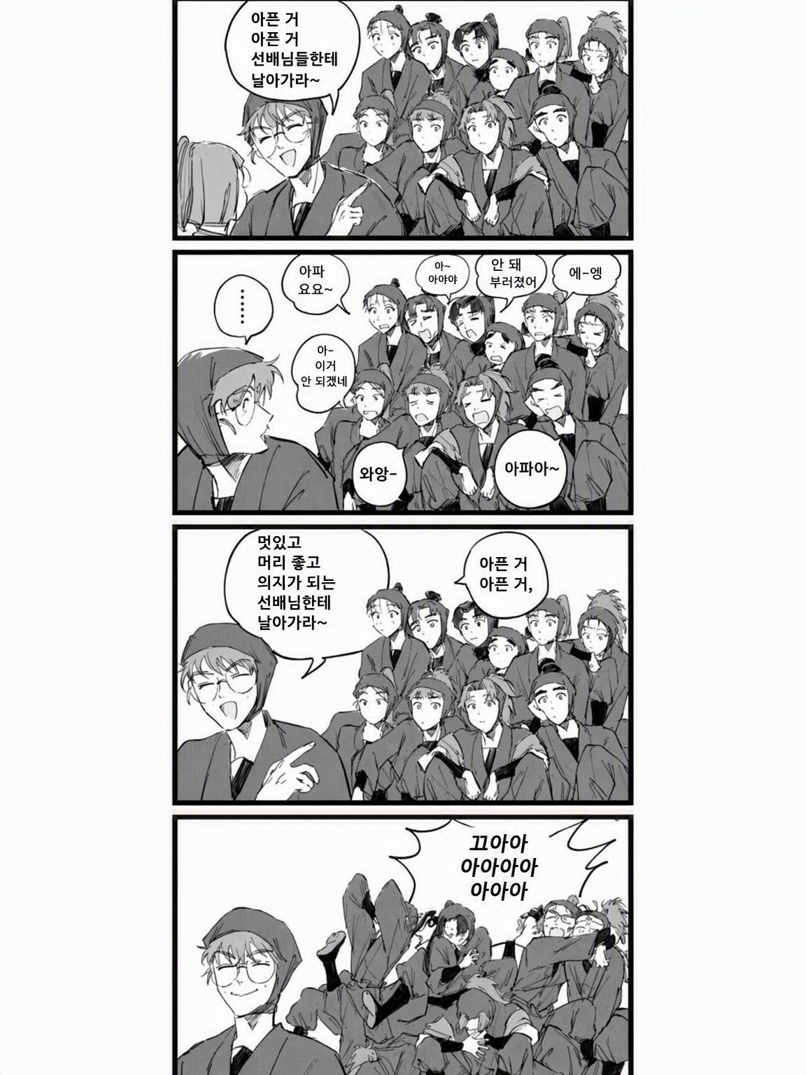 1학년 하반 현대물＋성장if 대표 이미지
