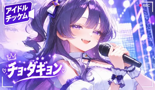 Profile image of チョ・ダギョン