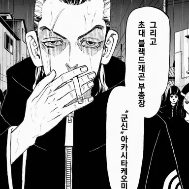 Profile image of 아카시 타케오미