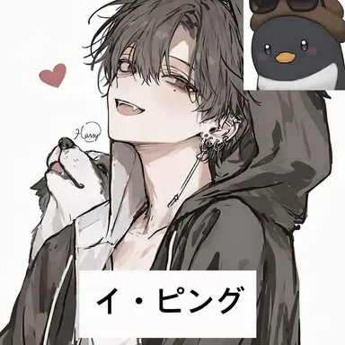 Profile image of イ・ピング