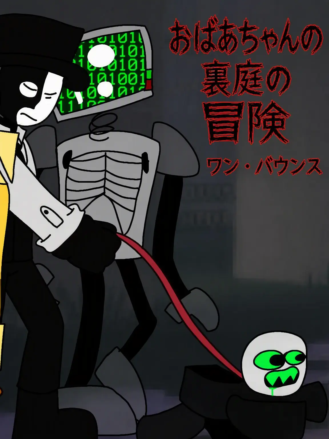 MiniAsp5868의 DaOD 殺人鬼たちと同居~(狐)