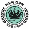 Profile image of 아오바죠사이