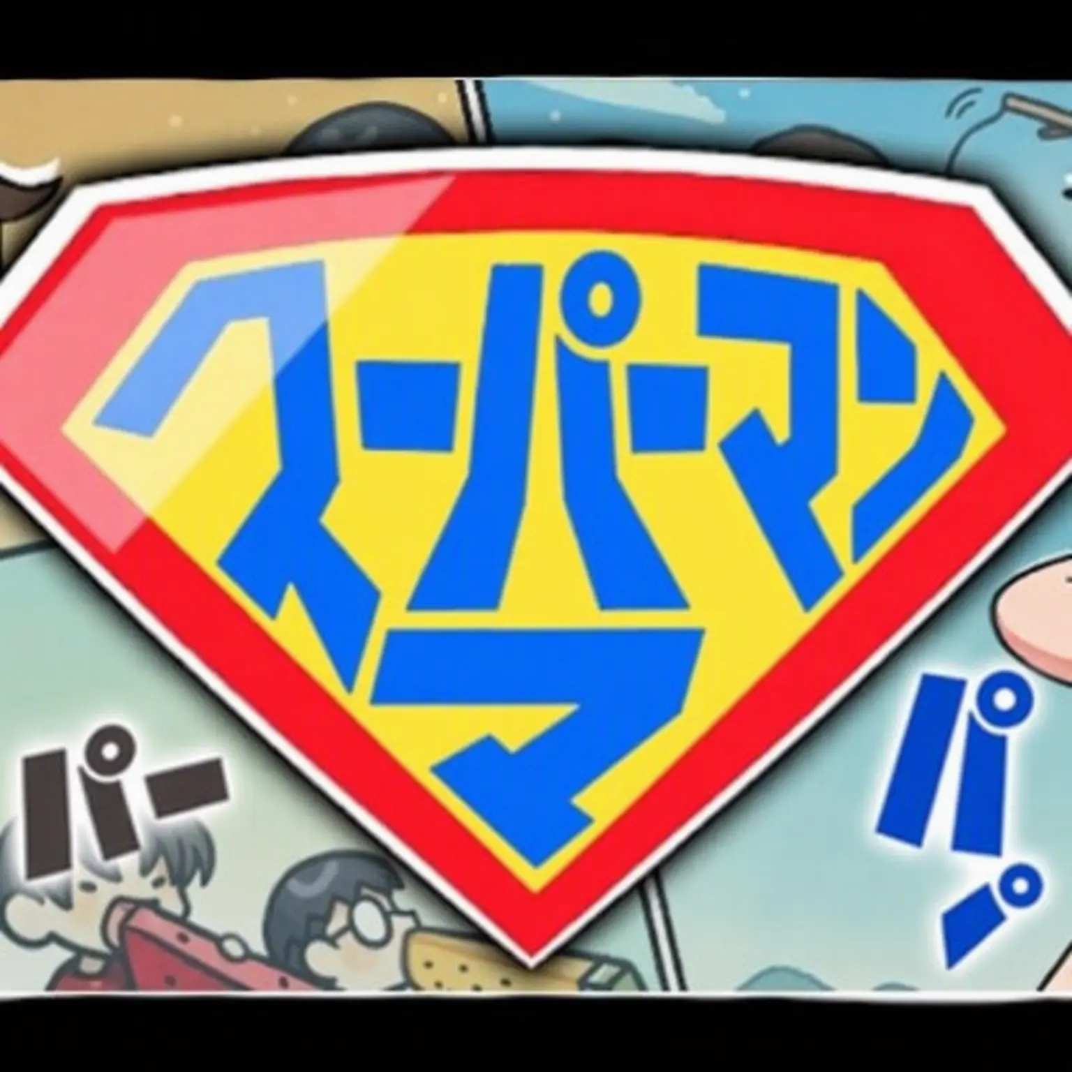 PastFlood7422의 シュポルマン