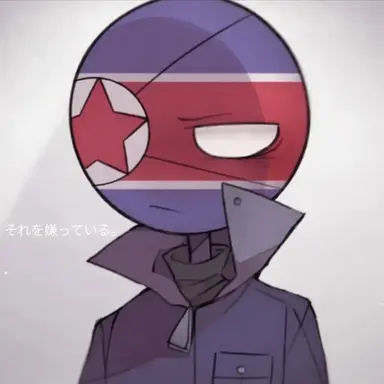Profile image of 北朝鮮