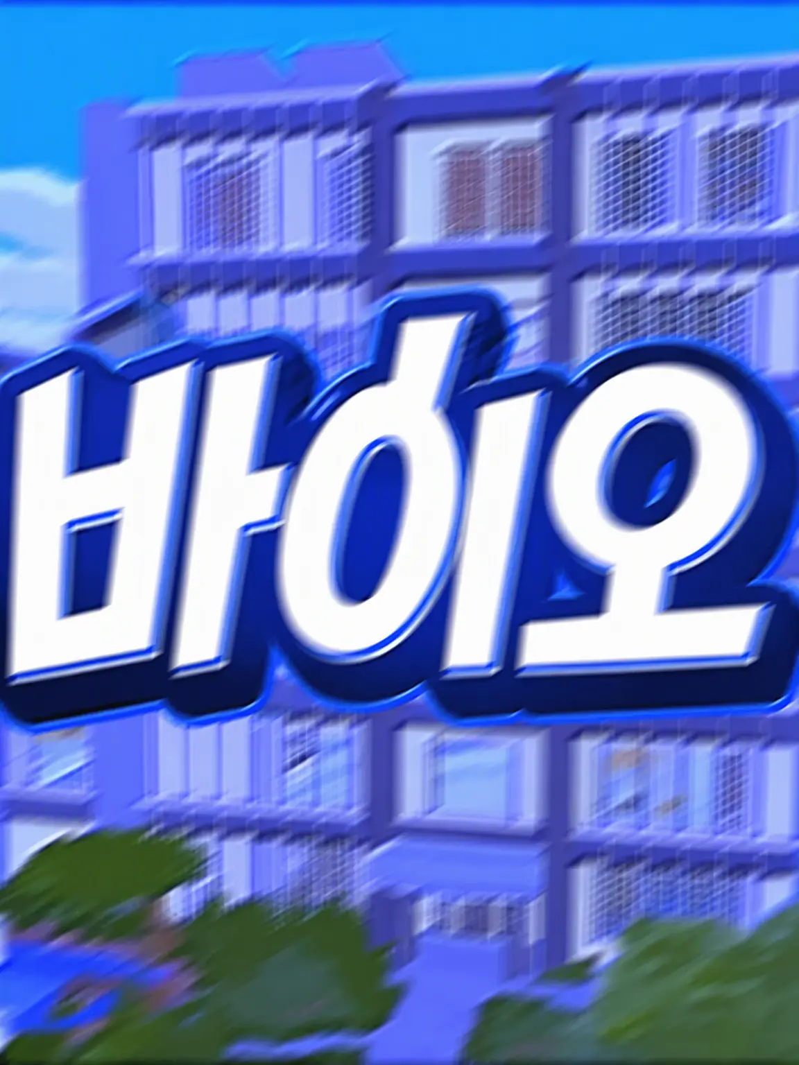 kiro_10200의 스파이 대작전 .ᐟ.ᐟ